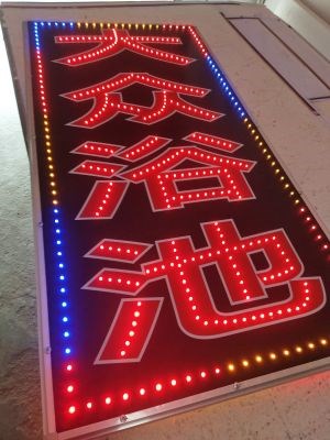 单面足浴足疗按摩户外防水led电子灯箱广告牌灯箱