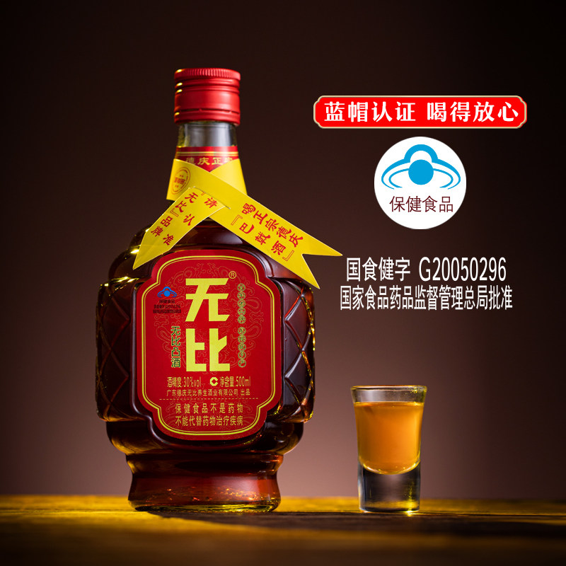 养生无比凸酒30度500ml6瓶广东老字号植物配方养生配制酒