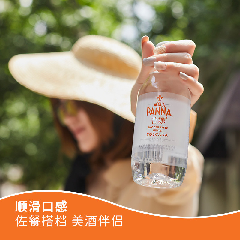 意大利原装进口饮料普娜天然饮用矿泉水婴儿330ml24瓶饮用水