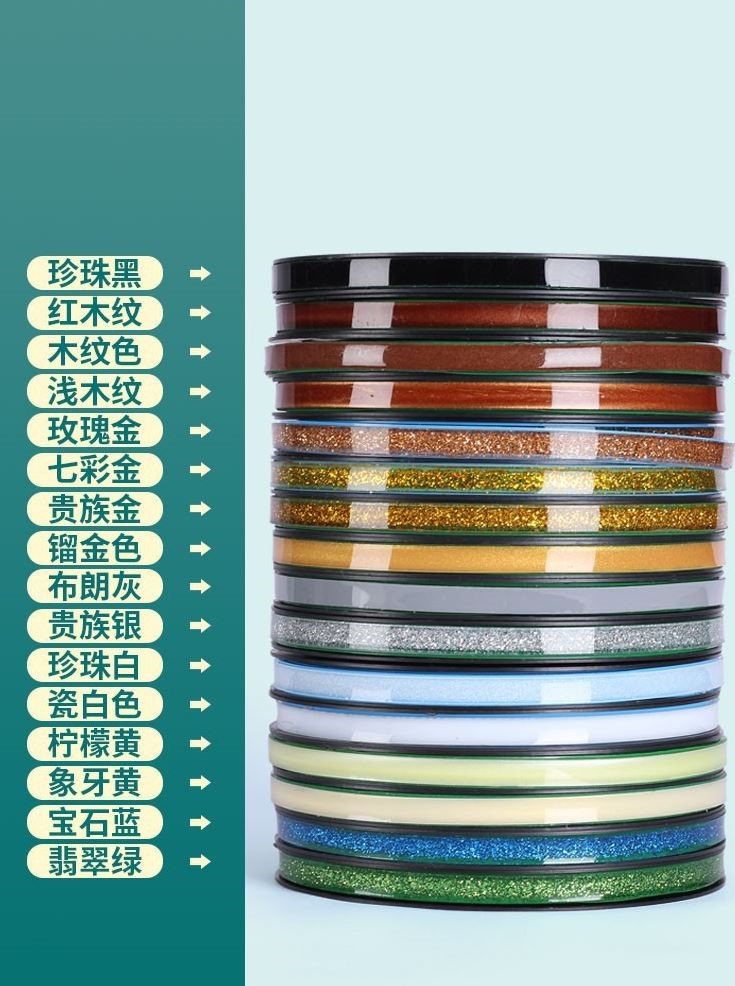 门框金条装饰线贴收边条炫彩家用壁纸艺术美边线相框线条