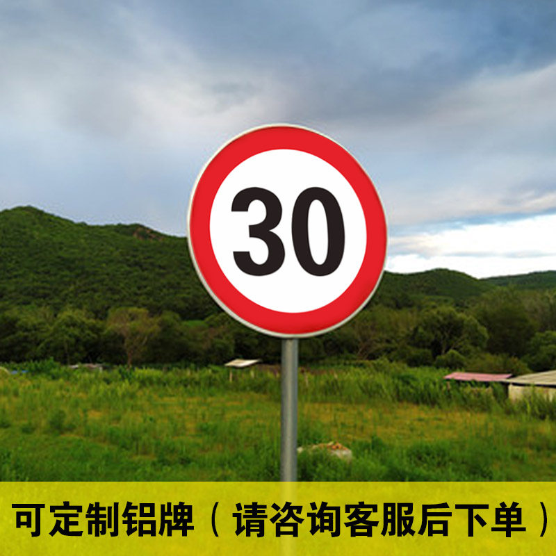 反光限速标识定制掉色贴不10km标志牌5公里交通标志牌