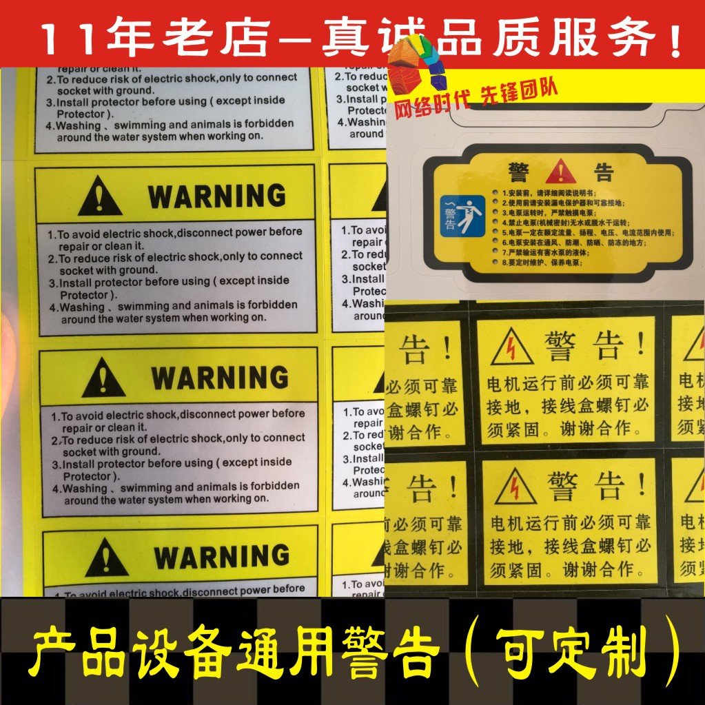 中性设备标签标识通用不干胶贴纸警告电机定制铭牌