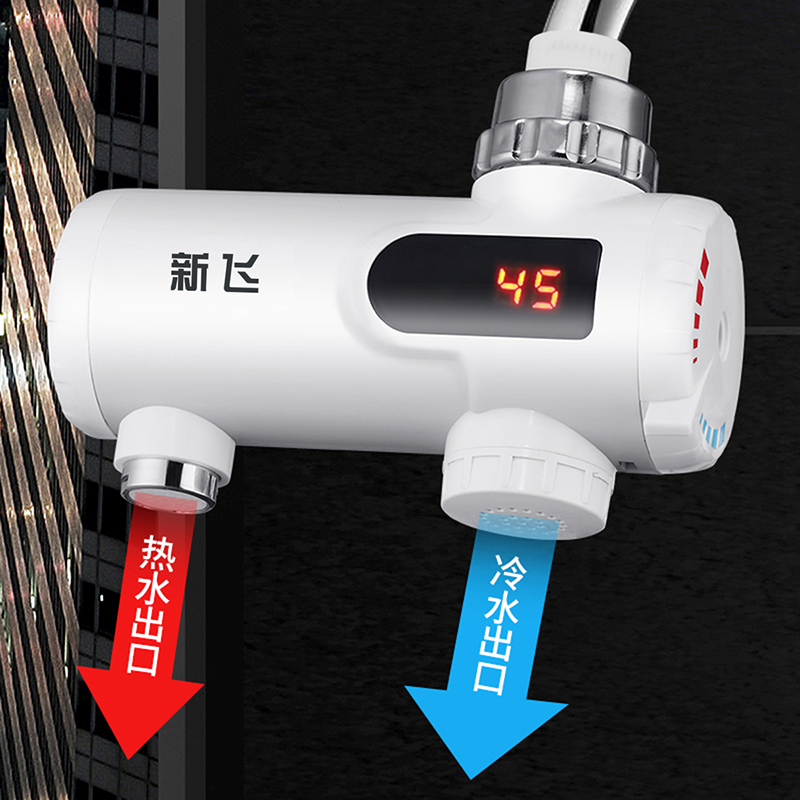 水龙头新飞电热安装即热家用厨房热得电热水龙头