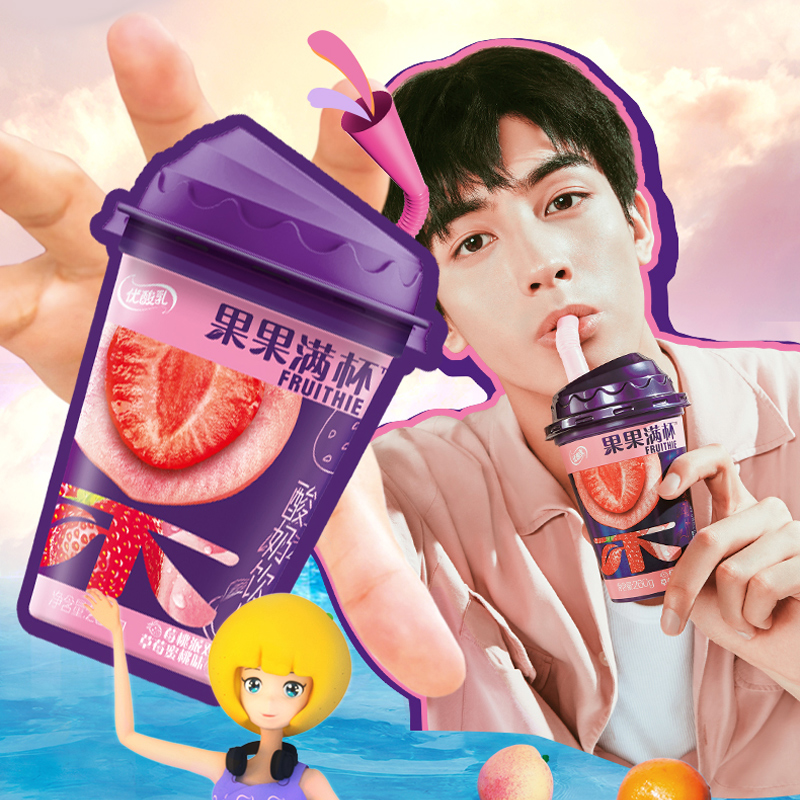 伊利优酸乳果果满杯260g*9杯