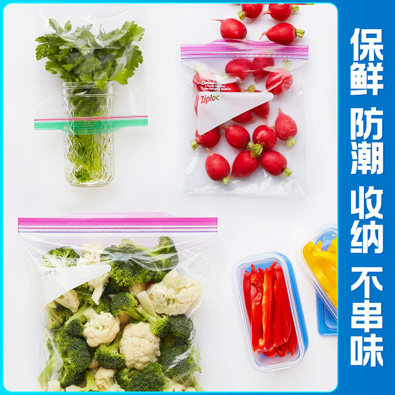 ziploc冷冻密封保鲜袋95个