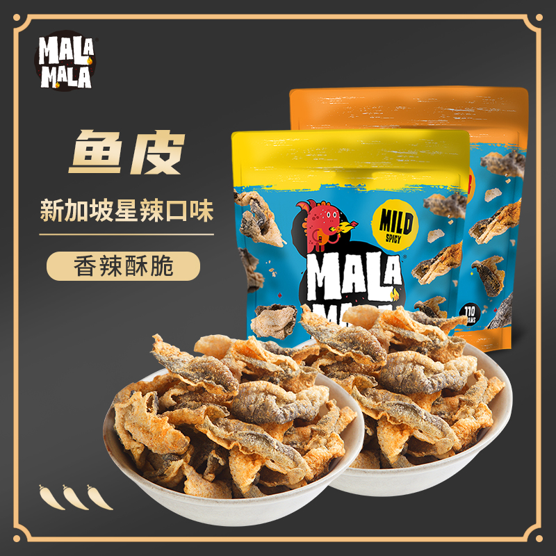 Malamala 新加坡网红零食 星辣香脆鱼皮 110g