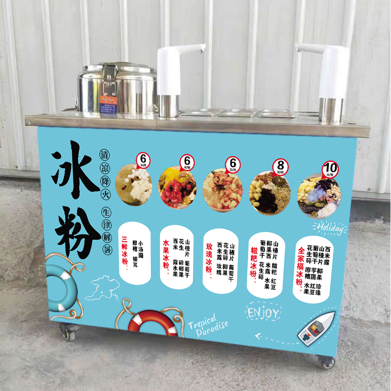 广告定制招牌海报冰粉手工宣传刨冰虾粉网红定制菜谱