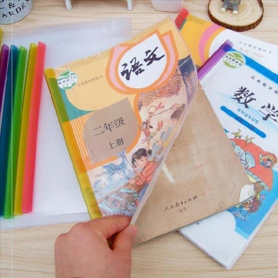 透明包书皮纸一年级书皮套装初中生课本保护套自粘书皮