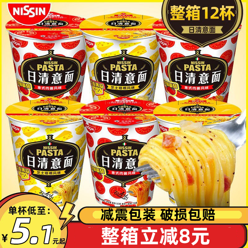 爱打扮(www.idaban.cn)，papi酱推荐 日清意面意式肉酱芝士培根味6杯速食意大利面方便泡面