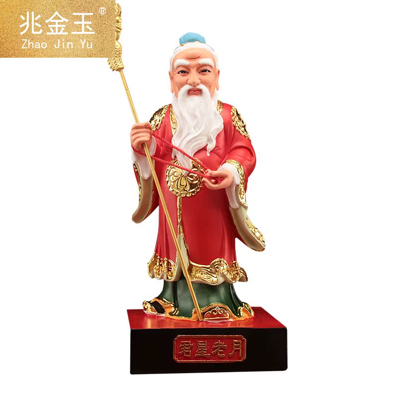 月老神像月下老人星君居家姻缘婚姻摆件摆件