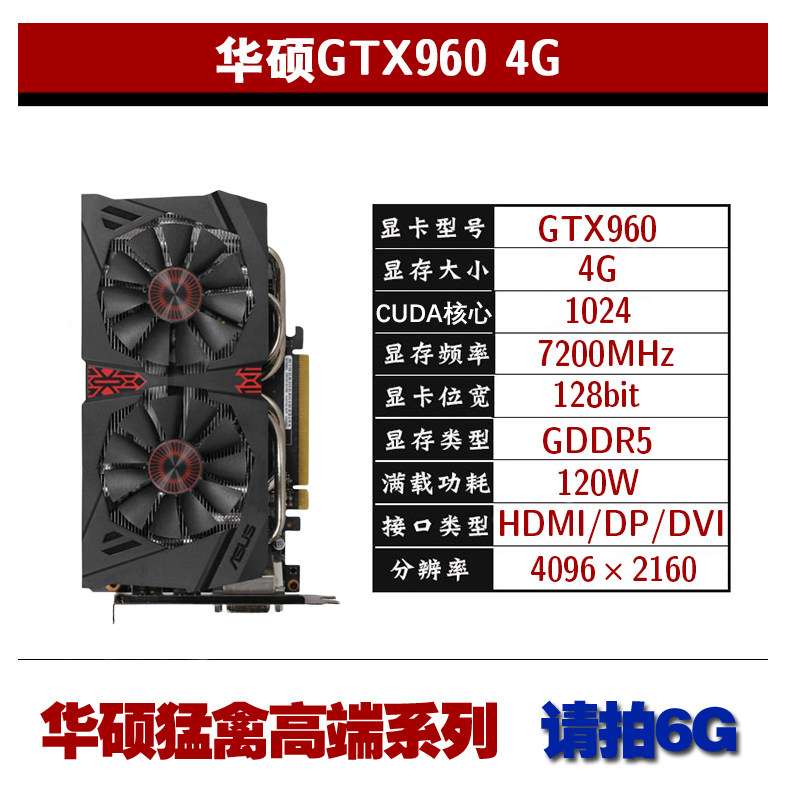 4g吃鸡独立电脑游戏吃鸡显卡 950 华硕猛禽gtx750ti 960 - 购吧网