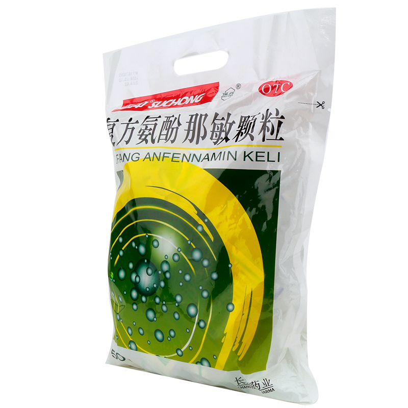 包邮低至17包复方氨酚那敏颗粒长天速冲感冒颗粒冲剂50袋包