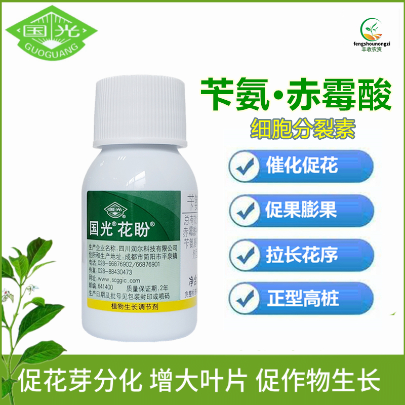 国光花盼苄氨赤霉酸扶苗解药害花芽分化催花生长调节剂