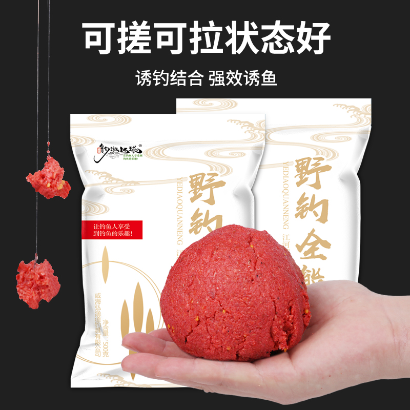 钓游环球野钓全能腥香鱼饵饵料夏季鲫鱼鲤鱼活饵