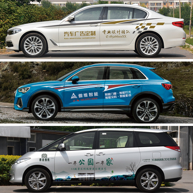 广告定制文字车贴贴纸车友会logo汽车档贴定做汽车装饰贴