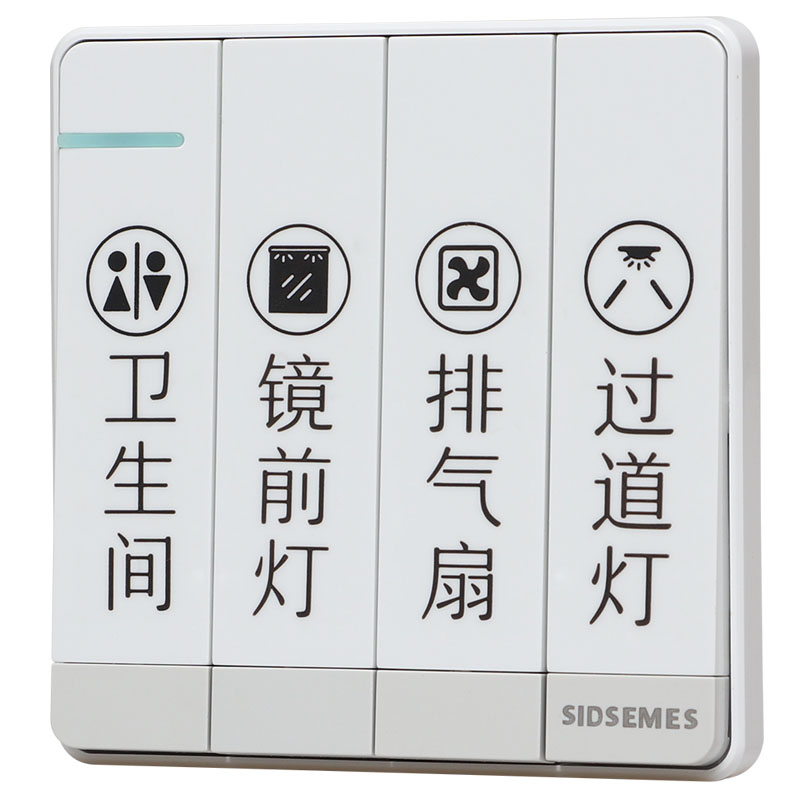 开关字贴创意贴电贴纸纸灯开关插座装饰标识提示开关贴