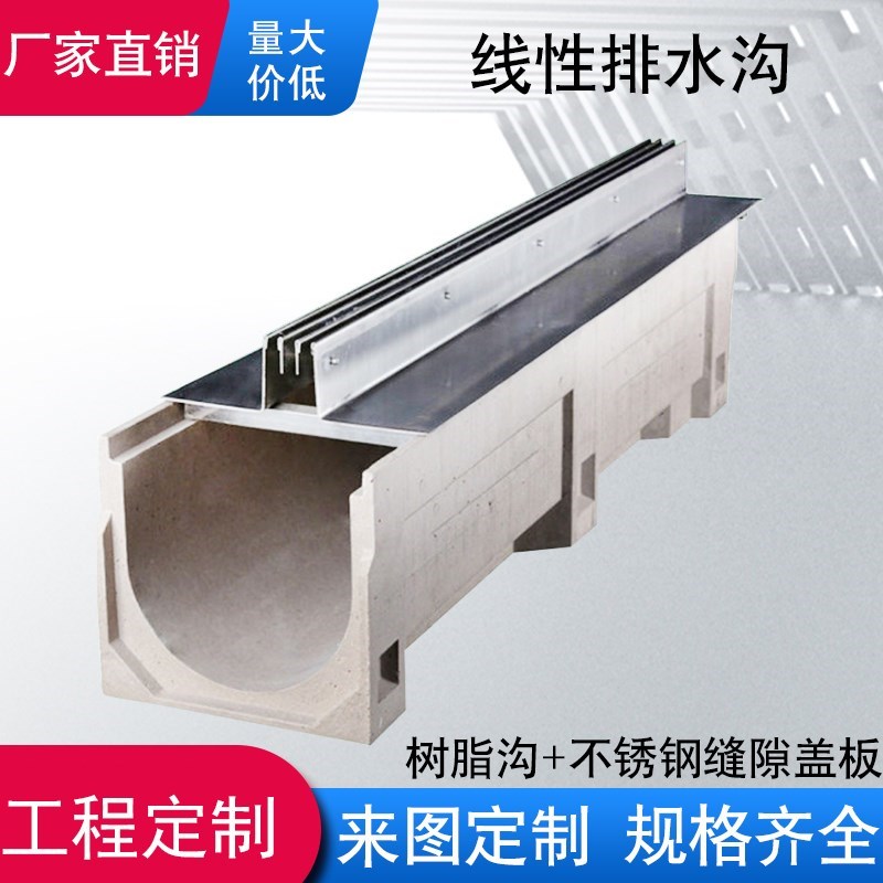 成品树脂排水沟u型槽 线性排水沟成品排水沟 水沟槽u型槽排水沟槽