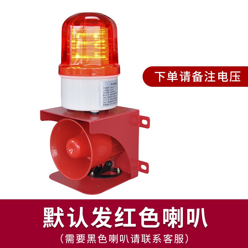 新品ys-bj02工业语音声光一体报警器室外行车厂房报警喇叭警号