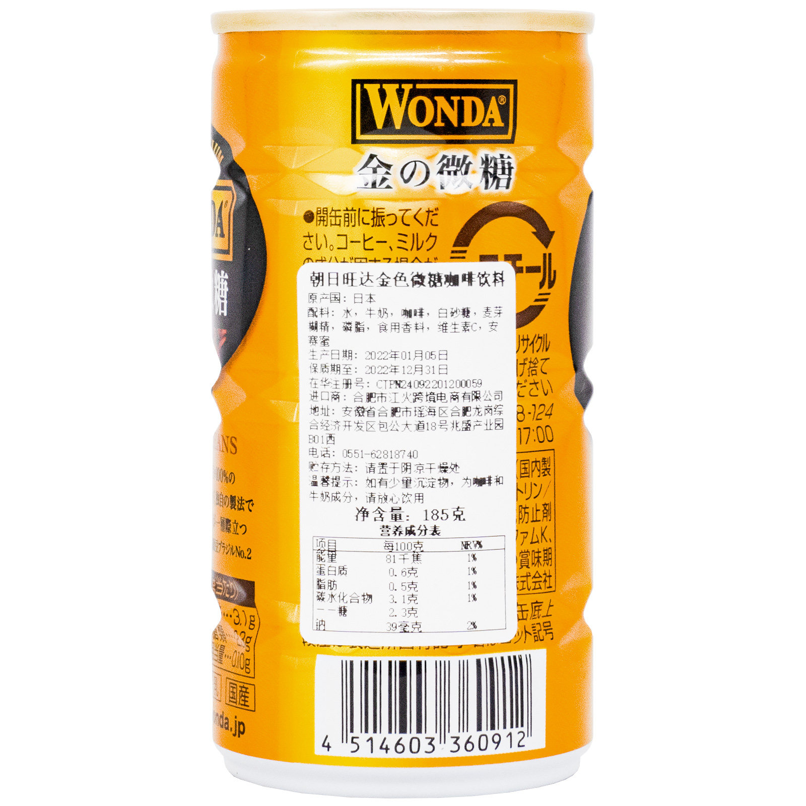 日本进口asahi朝日wonda旺达金色微糖小罐即饮即饮咖啡