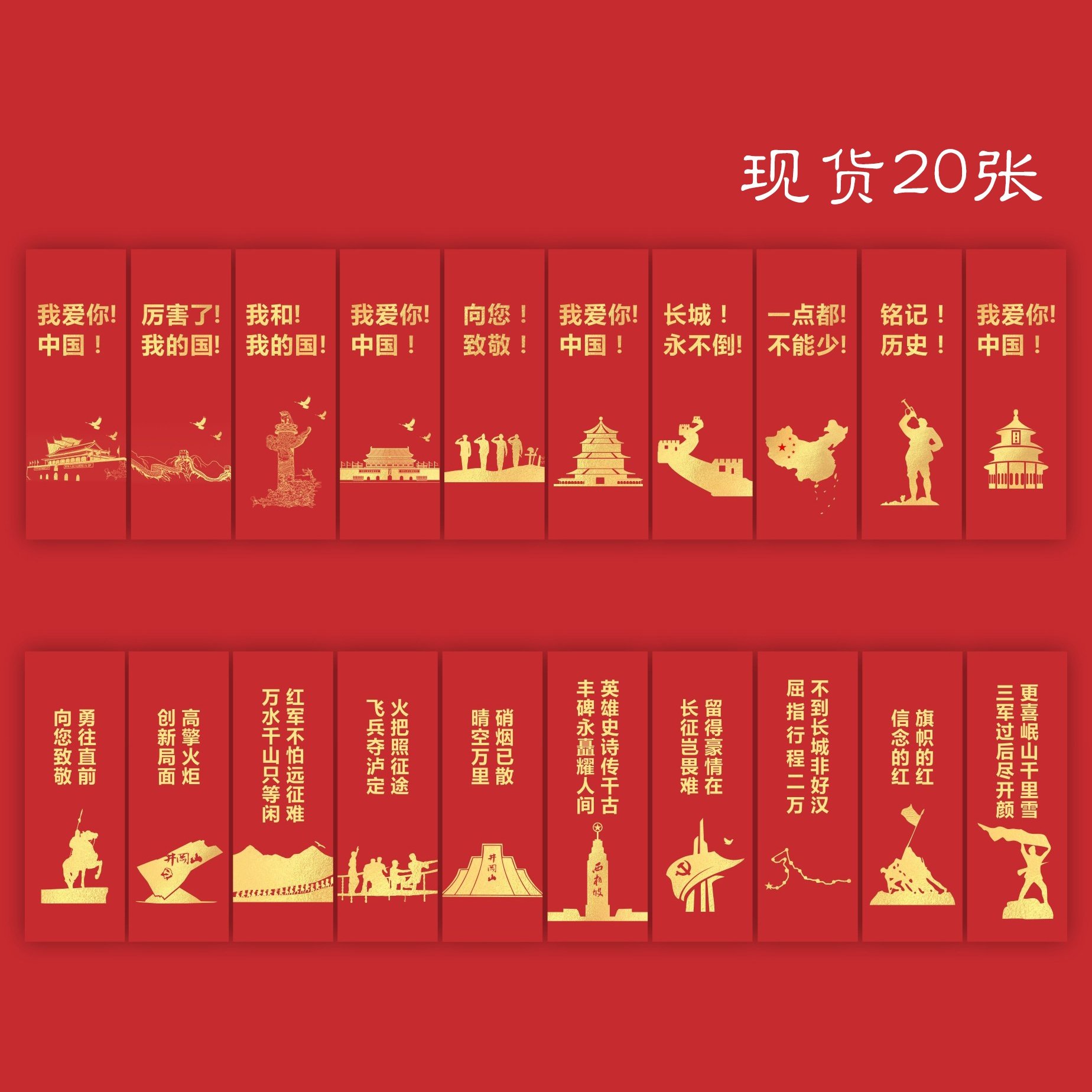 党史学习教育书签古典中国古风文艺精美党徽书签