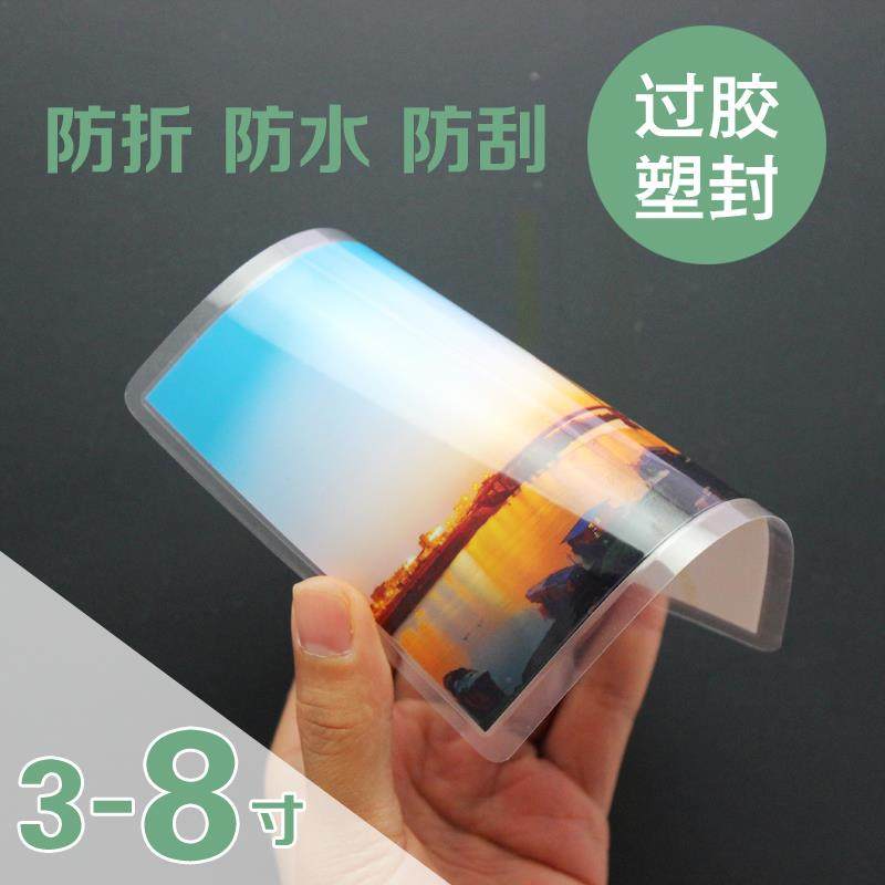 照片a4尺寸50张规格套餐塑封膜相片冲洗洗过照片冲印