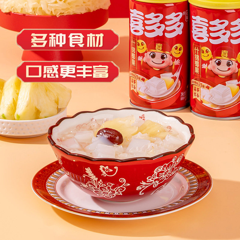 喜多多什锦椰果罐头罐装整箱即食银耳菠萝水果罐头水果罐头