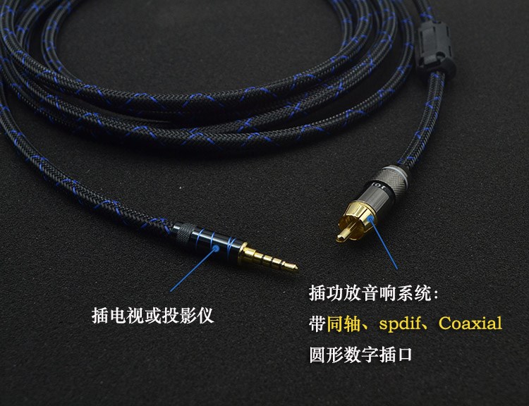 小米电视极米zx4音箱数字同轴音频spdif盒子线材