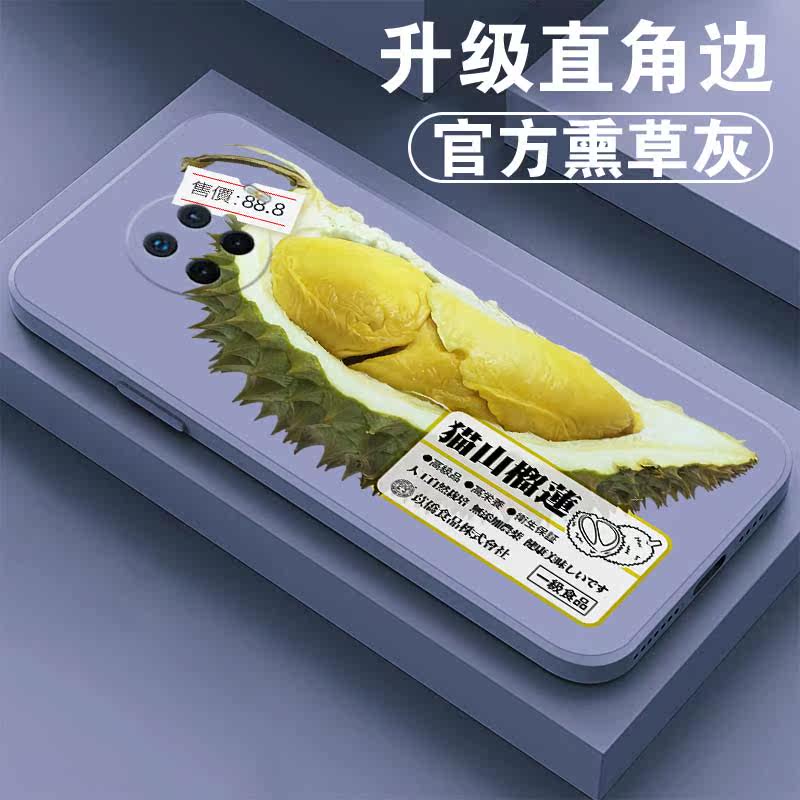 榴莲手机壳opporeno2z好运连连莲莲水果趣味oppoace2小清新直角边ace2