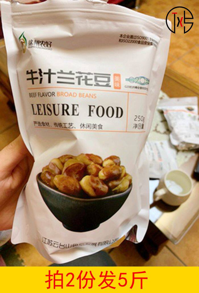 徐州农好兰花牛肉蚕豆小包包装散装麻辣5斤豆类制品