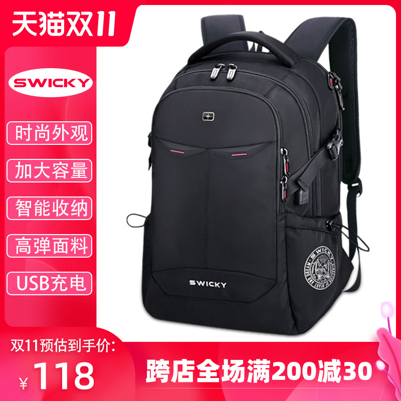 瑞士大容量双肩包商务休闲电脑包户外旅行出差背包初高中学生书包