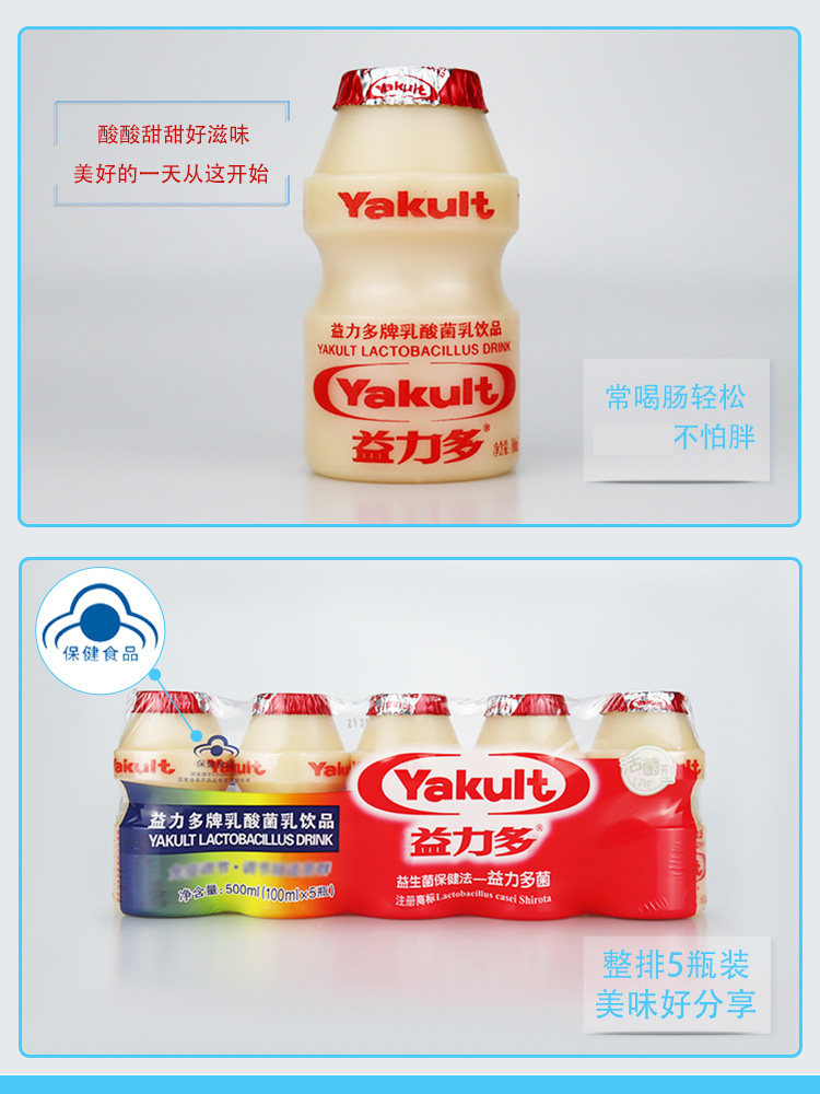 益力力多活性乳酸菌饮品100ml益生儿童酸奶健身含乳饮料