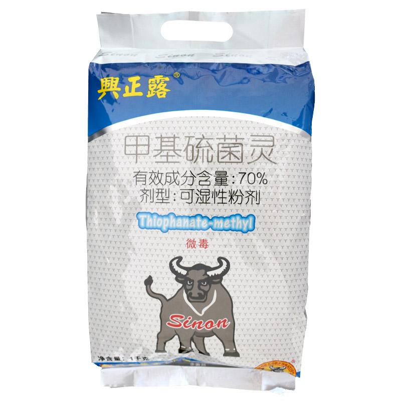 农药杀菌剂台湾兴农正露甲基硫菌花果树烟煤白粉杀菌剂