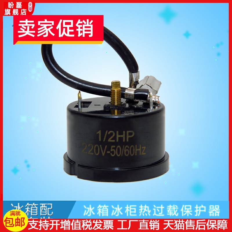 冰箱三脚ptc启动qp2-15过载保护器cbb65d电容器