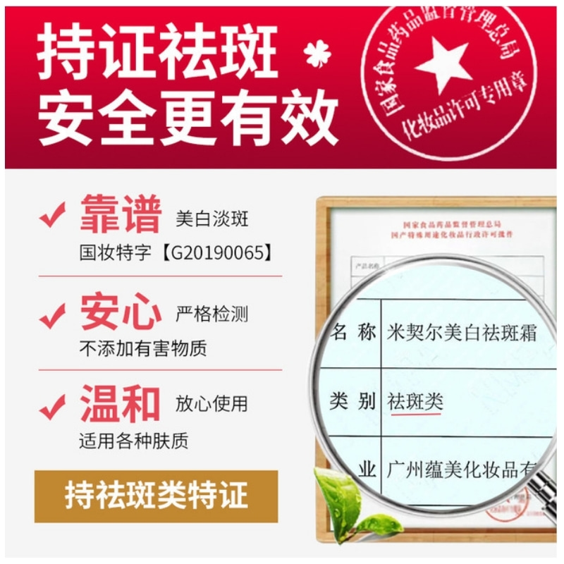 广药白云山米契尔美白祛斑霜烟酰胺补水嫩肤修护面霜修复屏障肌肤