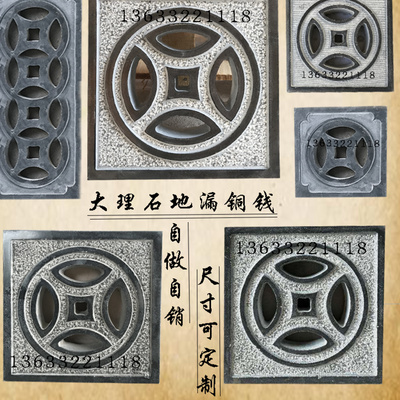 石雕地漏铜钱井盖青石镂空水篦室内外下水道花岗岩石雕