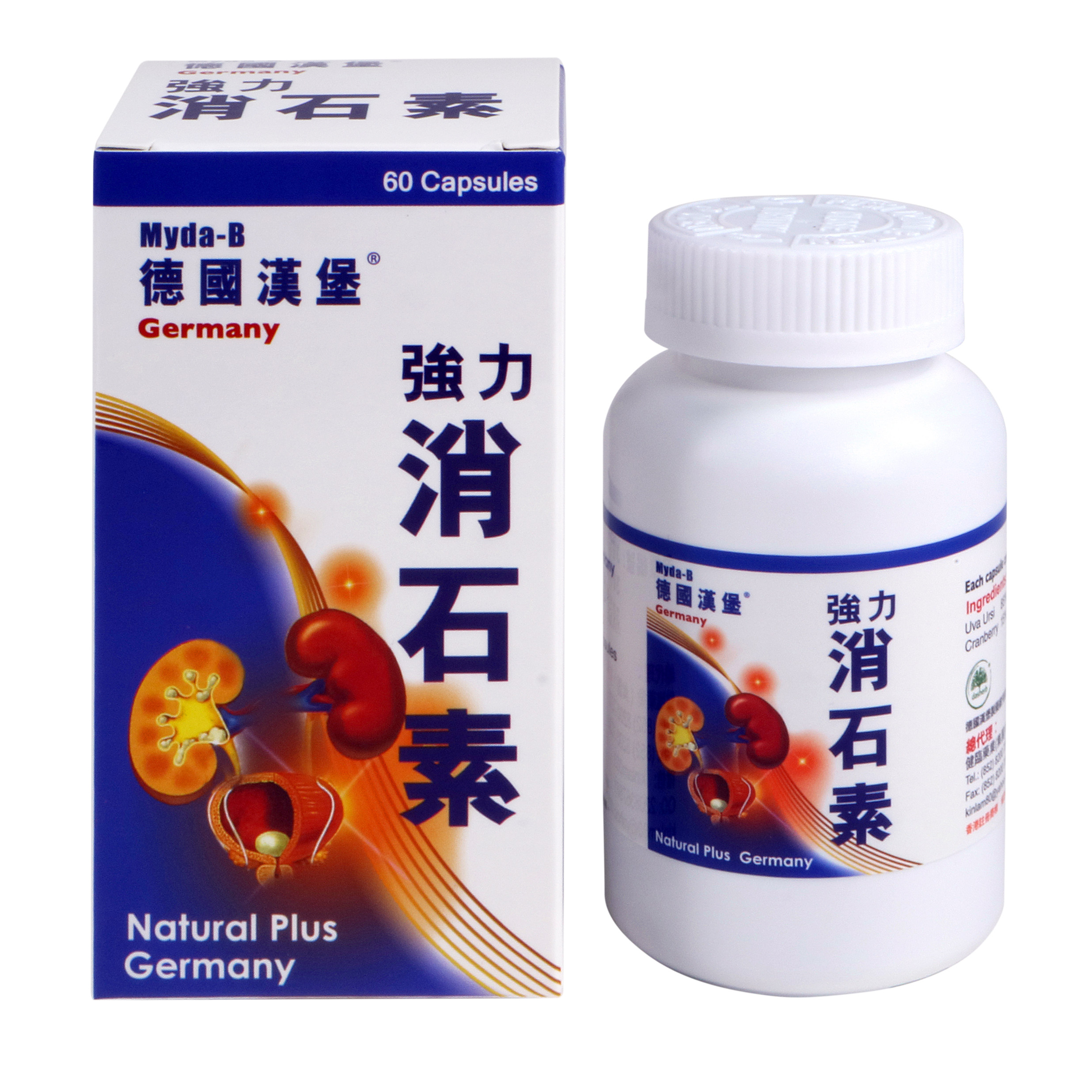 mydab德国汉堡强力消石60粒150粒肾脏胆囊膀胱国际风湿骨伤药品