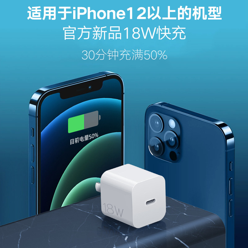 适用苹果18wpd充电器iphone12promaxxs手机数据线20w充电手机充电器
