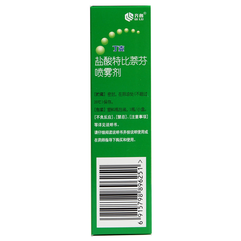齐鲁丁克盐酸特比萘芬喷雾剂15ml脚气足癣手癣股癣症