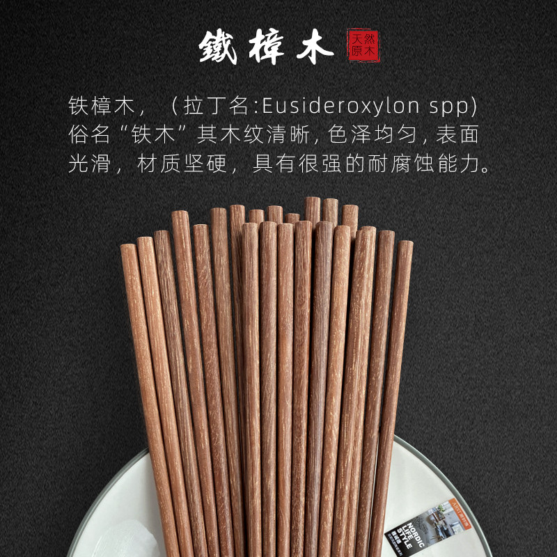 双枪铁木中式家用高档加长实木筷子防滑耐用筷子