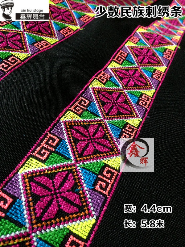 民族花边十字十字绣绣花刺绣少数民族服饰辅料苗绣苗族挑花