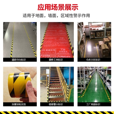 标线胶带地面标识4d厨房管理标记防水耐磨警示胶带
