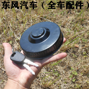 油箱东风天龙天锦大力神货车陕汽三环大运汽车盖子油箱盖