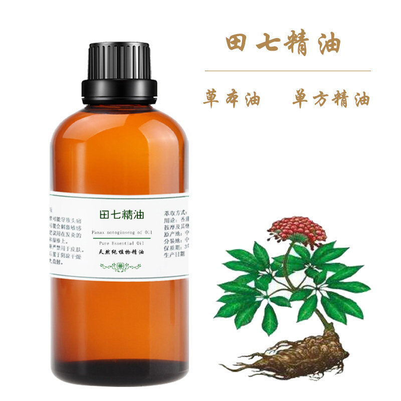精油高档三七舒筋活络田七100ml单方草本草本植物单方精油