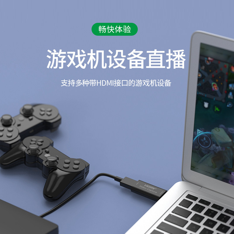 直播ps4摄像机手机电脑录制游戏机nsxbox格兰其它网络相关