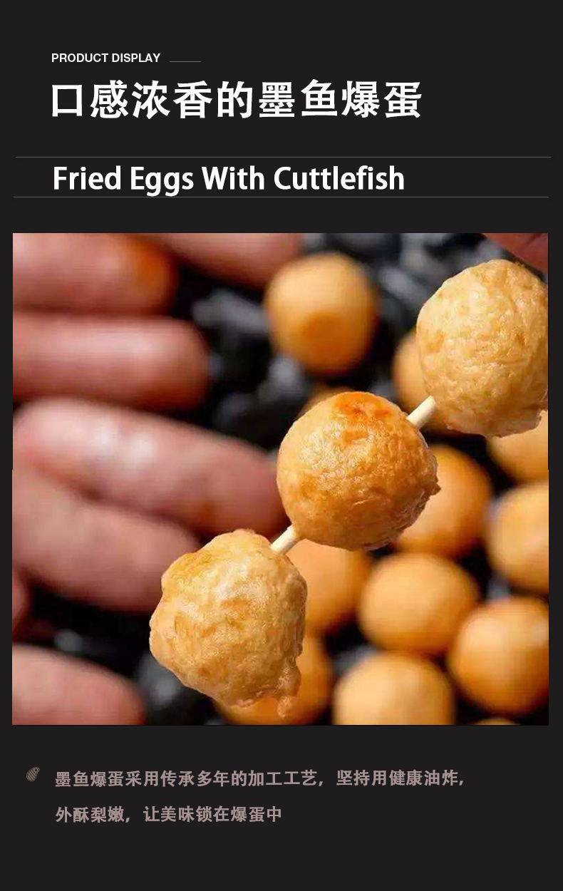 墨鱼优选爆蛋205g小丸子爆烤火锅麻辣烫烧烤油炸火锅丸类