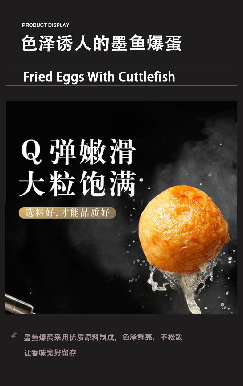 墨鱼优选爆蛋205g小丸子爆烤火锅麻辣烫烧烤油炸火锅丸类