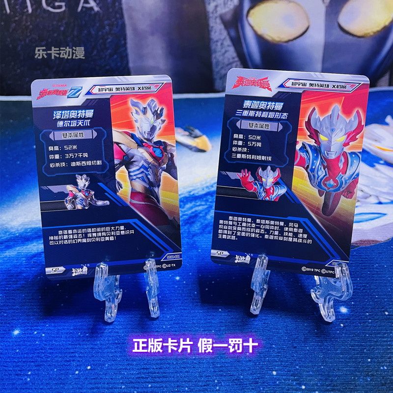 卡游卡拼双人sp天爪德尔塔泽塔弹泰奥特曼豪华动漫挂件