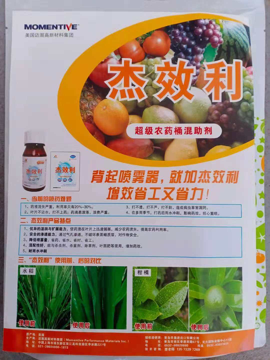 美国迈图杰效利非离子表面活性剂扩展快强渗透有机硅助剂