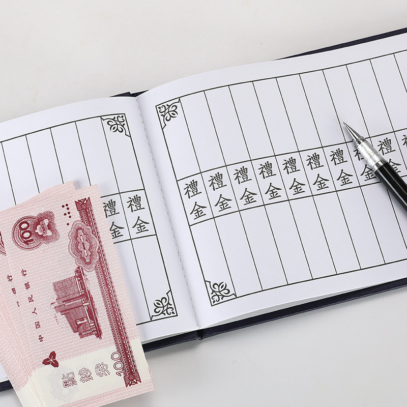 丧葬礼金帛金名册签名账本清账礼物薄礼用品礼金簿