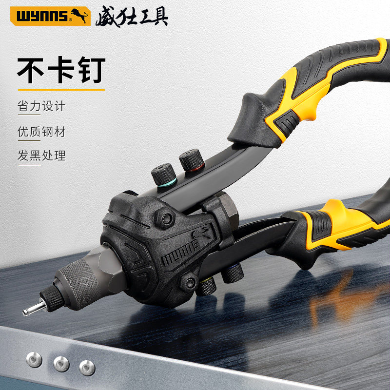 威力力士wynns铆钉钉枪抽芯手动拉铆多功能开孔其它工具